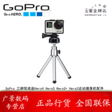 GoPro 三脚架底座Hero4 Hero3 Hero3+ Hero2运动摄像机配件