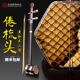 上海吴越牌民族乐器老红木制倦梳头二胡拉弦胡琴收藏演奏顺丰包邮