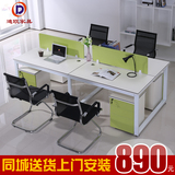 广州职员办公桌员工屏风卡座卡位4人位办公桌椅组合6人位电脑桌子