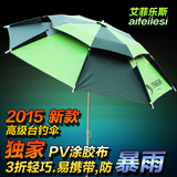 2.2米超大双层钓鱼伞 防紫外线万向防雨轻太阳伞大号户外加固渔具