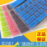 台式机电脑键盘贴膜硅胶保护膜彩色键盘膜正品防尘防水套罩