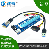 PCI-E 1X转16X延长线 PCIE USB3.0挖矿专用转接卡 显卡延长转接线