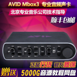 AVID正品促销 Mbox3 USB 音频接口 专业声卡 MBOX3 无软件