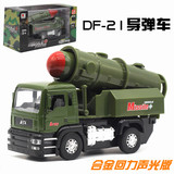 批发价1:32仿真东风DF-21导弹车合金小汽车军事战车模型儿童玩具