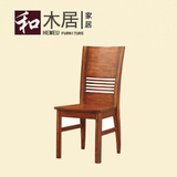 正品 和木居二代 美栖纯实木枫木餐椅 HM2-DC0807A