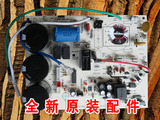 海信变频空调配件KFR-26G/11BP KFR-26GW/11BP电脑板外机控制板