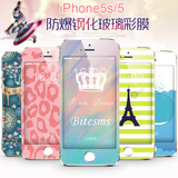 LUPHIE iPhone5S玻璃膜卡通前后背苹果se钢化膜彩膜高清手机贴膜