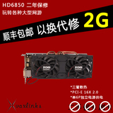 全新HD6850游戏显卡高清高频独立2G GDDR5拼GT960秒7770鲁大师5W+