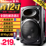 Shinco/新科 S19广场舞音响12寸户外拉杆移动便携蓝牙音箱重低音