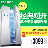 Ronshen/容声 BCD-560WD11HY 冰箱双门对开门大冰箱风冷无霜