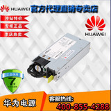 Huawei/华为服务器电源 ps-2461-1h 460W电源 新品促销 正品