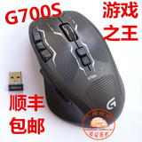 顺丰包邮 罗技G700/G700S无线游戏鼠标 有线游戏双模式鼠标