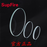 Supfire神火 T6 Q5 LED强光手电筒M2 L6 C8 维修配件 镜片