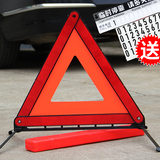 洛饰奇反光型汽车三角架警示牌三脚架标志车用故障安全停车警示牌