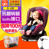 gb好孩子汽车用儿童安全座椅 0-4岁isofix婴儿宝宝车载坐椅CS308