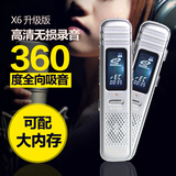 Shinco/新科X6升级版微型隐形录音笔正品降噪专业高清远距MP3播放