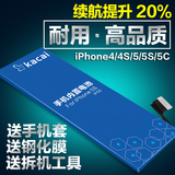 卡采 苹果iphone5电池 iphone4s电池 iphone5s/5c/4s正品手机内置