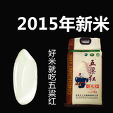 五粱红 【2015年新米】五常大米稻花香有机大米绿色10KG东北大米