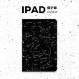 星座iPad mini4/3/2 iPad Air1/2保护皮套黑色星空休眠超薄磨砂壳