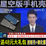 iphone6手机壳 i4s苹果6plus流沙壳 星星液体沙漏i5s降温保护套女