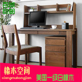 环保纯实木书桌 简约白橡木书桌 家具环保写字台电脑桌可定做尺寸