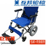 互邦轮椅车折叠轻便铝合金小轮正品HBL34便携式老人旅行轮椅互帮