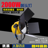 QH摄影器材摄影灯2000W柔光灯红头灯黄头灯影视灯