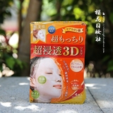 日本 Kracie嘉娜宝 肌美精面膜 渗透3D立体保湿 玻尿酸 橙色4片