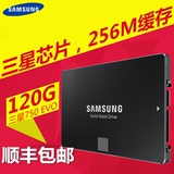顺丰 Samsung/三星 MZ-750120B/CN 750evo ssd固态硬盘120g非128g