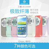 iCooya超薄三星S5 ZOOM手机套C115手机壳C1116手机保护套 全包型