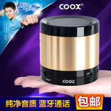 Coox/酷克斯 T16无线蓝牙音箱便携迷你插卡户外手机小音响低音炮