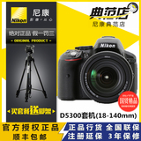 Nikon/尼康 D5300套机18-140 入门单反相机 D5300单机身 正品行货