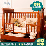 EB新西兰松木婴儿床实木无味环保欧式宝宝床bb摇篮床高档游戏床