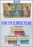 韩国进口香皂组合  爱敬香水皂*3+大米皂*3=100g*6块 多省包邮