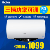 Haier/海尔 ES50H-Q5(ZE)海尔电热水器50升电热水器