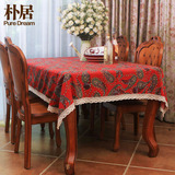 朴居欧式桌布 餐桌布艺 棉麻现代简约茶几布台布盖布垫长方形蕾丝