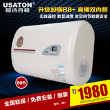 USATON/阿诗丹顿 DSZF-B80D20A1电热水器超薄双胆80升家用扁桶B8+