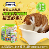 日本佳乐滋猫砂盆套装双层猫厕所幼猫封闭猫沙盆猫笼内猫砂猫尿垫