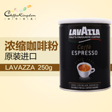 意大利原装进口LAVAZZA拉瓦萨 乐维萨ROSSA意式浓缩咖啡粉 250g