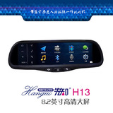 正品韩国先知H13行车记录仪巨屏8.2寸语音互动导航蓝牙