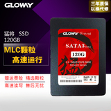光威Gloway 猛将120G固态硬盘2.5寸SATA3台式机笔记本SSD非128G