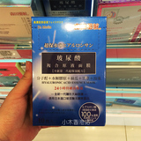 台湾原产 森田药妆复合原液 玻尿酸面膜10片 补水保湿淡化细纹
