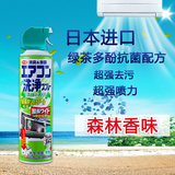 安速空调清洗剂家用挂机空调清洁剂杀菌除螨空调消毒液日本进口
