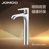 JOMOO九牧艺术盆浴室柜台上盆全铜陶瓷阀芯加高冷热水龙头 32154