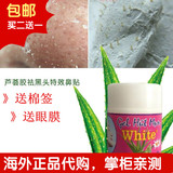 泰国代购wite芦荟胶去黑头猪鼻贴男女除螨虫去粉刺白头套装正品