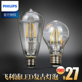飞利浦LED复古灯E27长球泡4.5W艺术装饰灯泡创意灯丝球泡7.5W2.3W