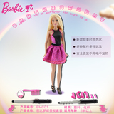 美泰芭比娃娃梦幻美发套装礼盒BMC01女孩芭比玩具生日礼物