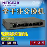 现货包邮 Netgear/网件GS308 8口/八口铁壳1000M/全千兆交换机