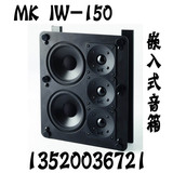 MK IW-150嵌入式音箱 定制安装入墙式影院音响 可实体店试听