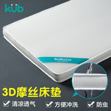 KUB可优比3D摩丝婴儿床垫 儿童床垫可水洗宝宝床垫零甲醛护脊